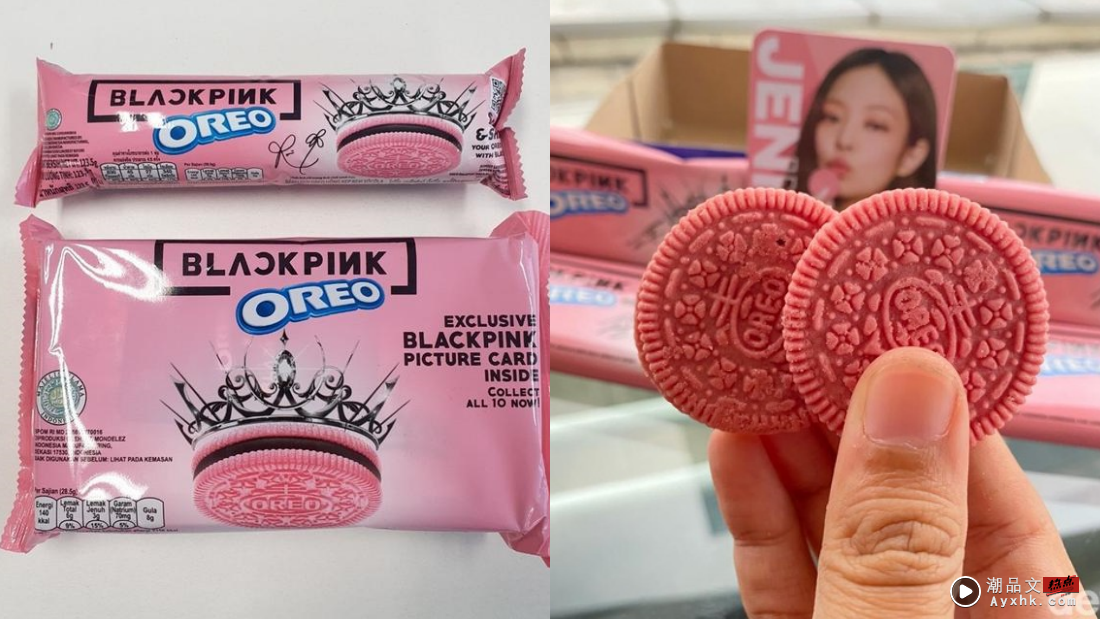 BLACKPINK x OREO “黑粉饼干”   马来西亚开卖时间曝光！ 娱乐资讯 图2张